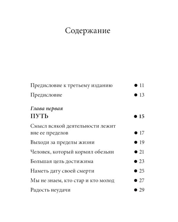 Технология жизни. Книга для героев