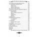 СлавДревн Славянское язычество. Мироздание, общество, обряды