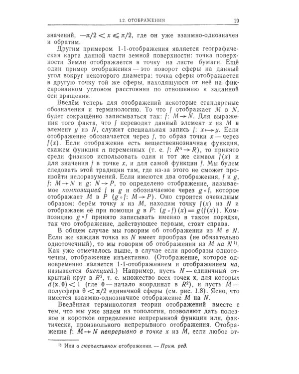 Геометрические методы математической физики