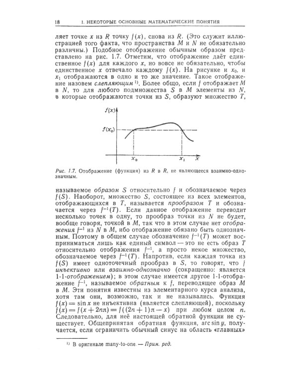 Геометрические методы математической физики