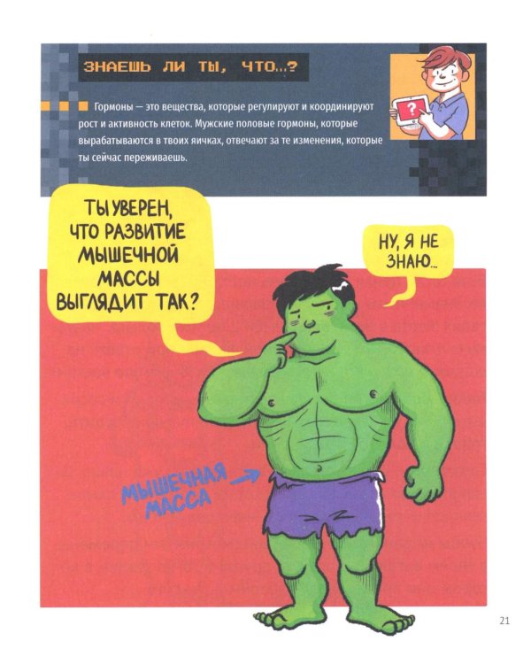Какое приключение это взросление!