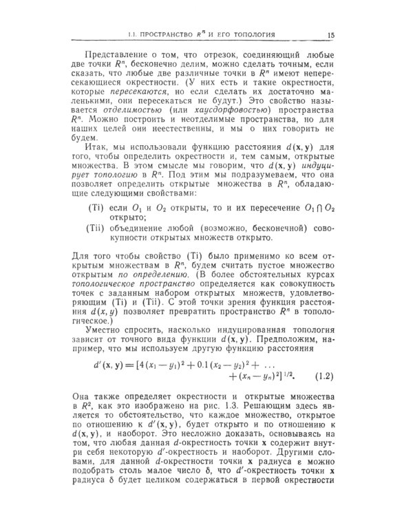 Геометрические методы математической физики