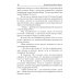 Истинная на двоих, или Краденая невинность Истинная на двоих, или Краденая невинность