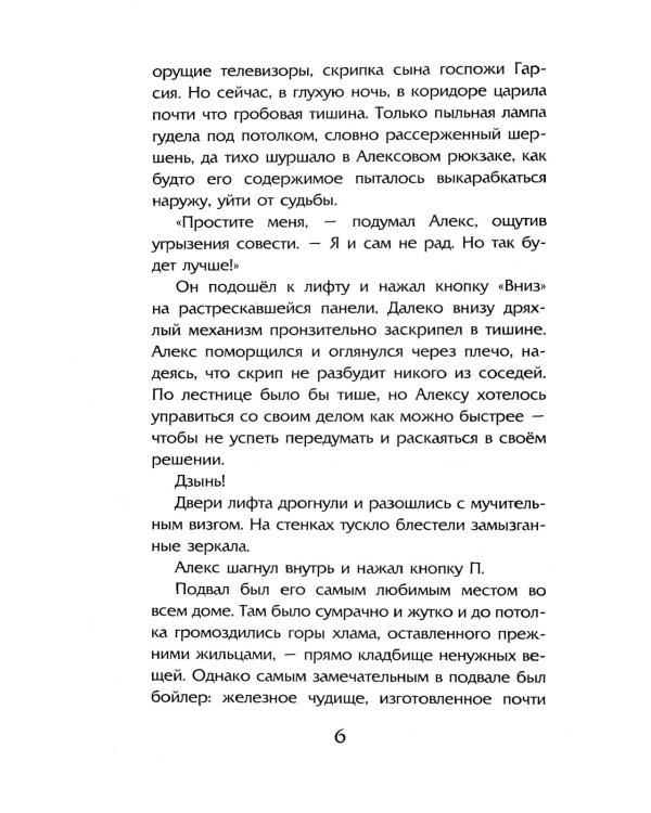 Ночные тетради