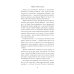 Дополнительное изображение книги «Несбывшаяся жизнь. Кн. 2»