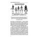 Запрещенная палеонтология. Динозавр произошел от человека! Теория биологической инволюции Запрещенная палеонтология. Динозавр произошел от человека! Теория биологической инволюции