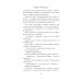 Дополнительное изображение книги «Несбывшаяся жизнь. Кн. 2»