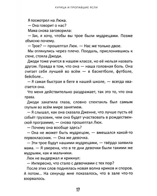 Детектив Зак. В 5 т. Т. 3. Кн. 5-6: Таинственное исчезновение яслей; Опасность в лагере динозавров