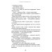 Детектив Зак. В 5 т. Т. 3. Кн. 5-6: Таинственное исчезновение яслей; Опасность в лагере динозавров
