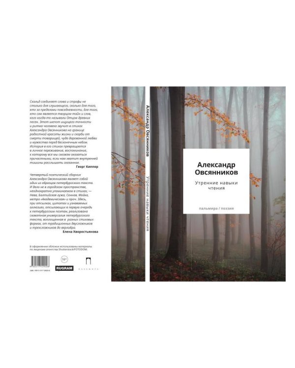 Утренние навыки чтения