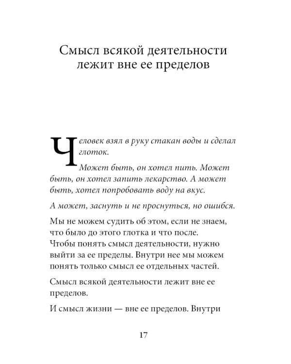 Технология жизни. Книга для героев