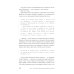 Чисто российское преступление: Самые громкие и загадочные уголовные дела XVIII – XX веков
