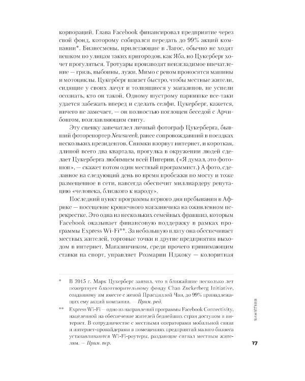 Социальная сеть, изменившая мир: От стартапа до метавселенной