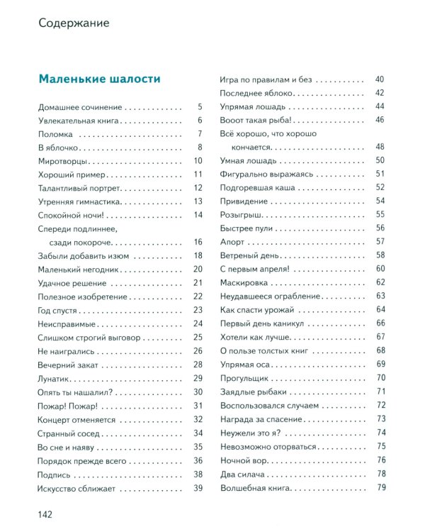 Папа и сын. Истории в картинках