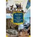 Дополнительное изображение книги «Плавучий остров. Робур-Завоеватель. Властелин мира: романы»