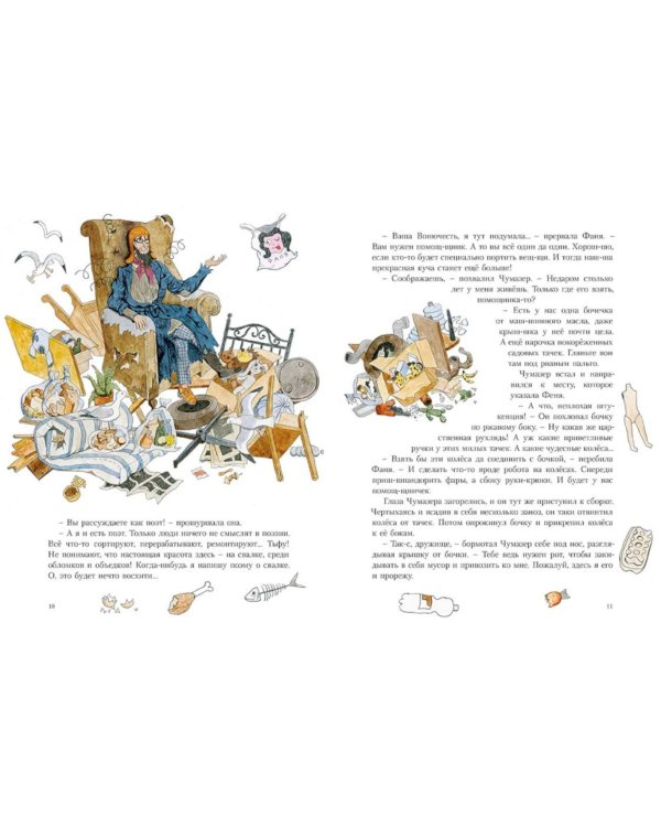 Дополнительное изображение книги «Фантик в школе автомобилей: повесть-сказка»