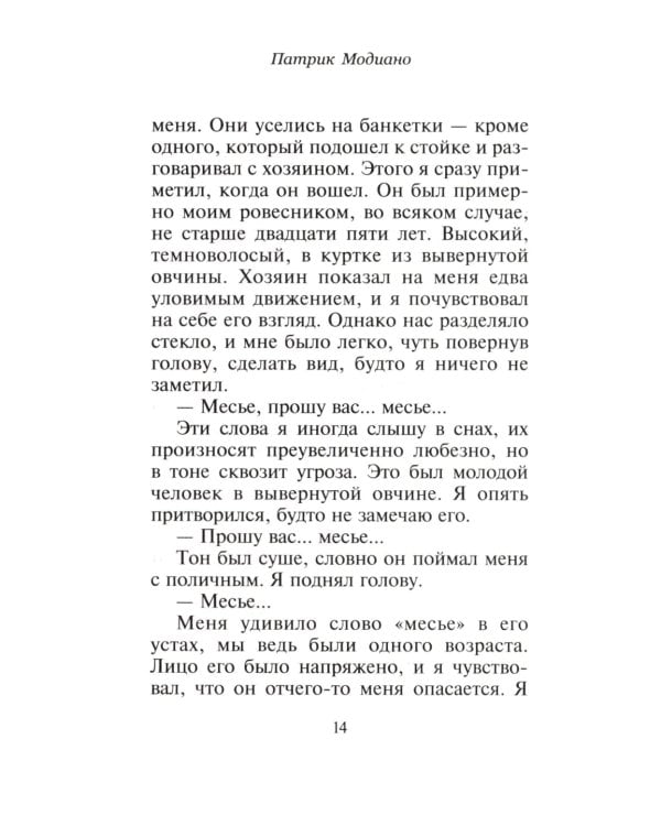 Симпатические чернила