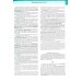 Атлас анатомии человека. В 3 т. Т. 2: Учебное пособие. 8-е изд., перераб