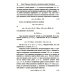 Лекции по актуарной математике. 2-е изд., перераб. и доп