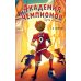 Дополнительное изображение книги «Академия Чемпионов. Путь к мечте»