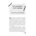 Дополнительное изображение книги «Академия Чемпионов. Путь к мечте»