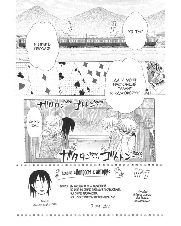 Староста-горничная. Т. 11