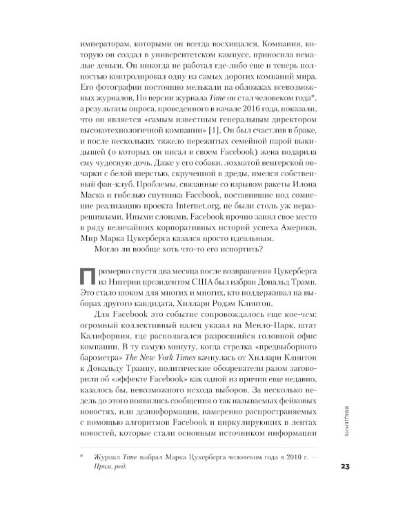 Социальная сеть, изменившая мир: От стартапа до метавселенной