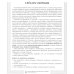 Кто работает на заводе (12 картинок + 20 разрезных карточек): Учебно-методическое пособие