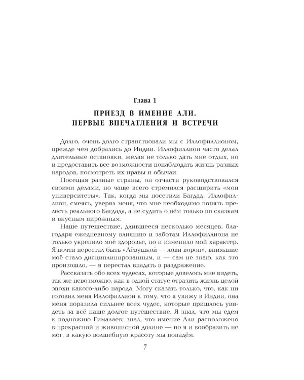 Две жизни. Ч. 3