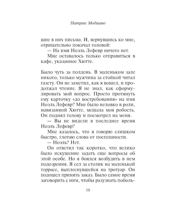 Симпатические чернила