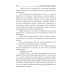 Жених-дракон, или Отбор поневоле Жених-дракон, или Отбор поневоле