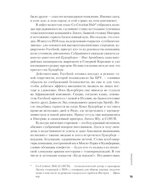 Социальная сеть, изменившая мир: От стартапа до метавселенной