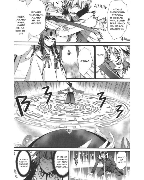 Эмбрион мира. Т. 12