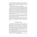 Жизнь замечательных людей ЖЗЛ. Столыпин. 7-е изд