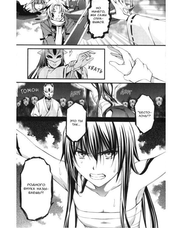 Эмбрион мира. Т. 12