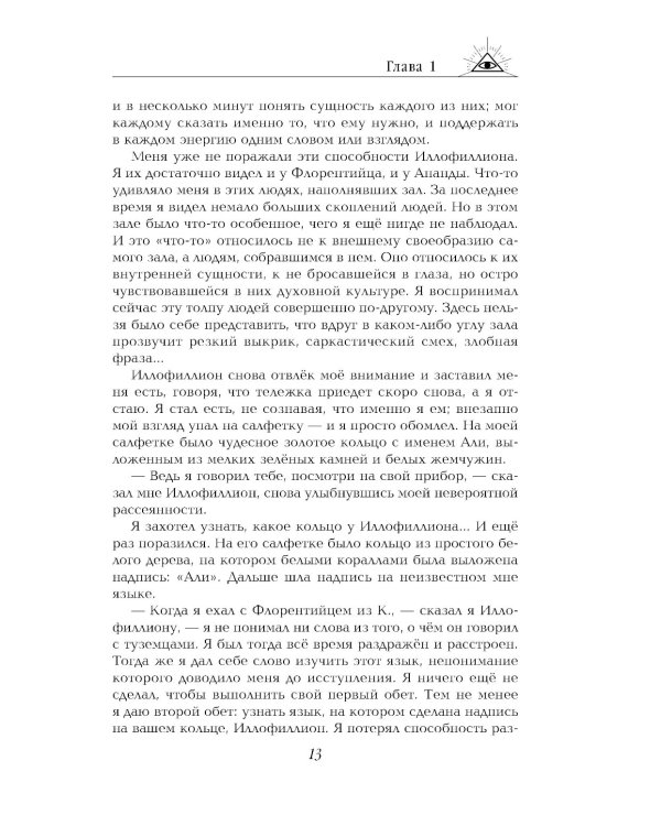 Две жизни. Ч. 3