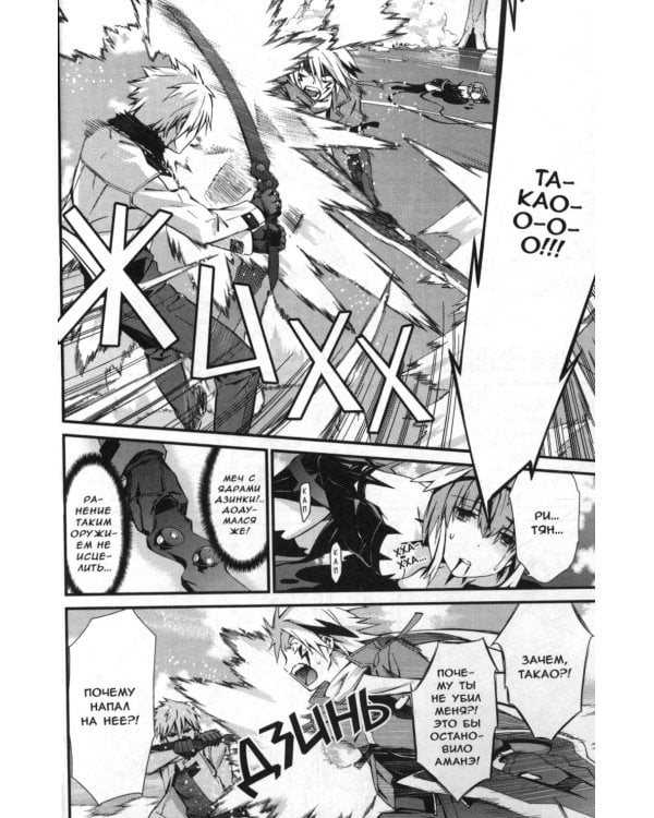 Эмбрион мира. Т. 12