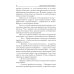 Жених-дракон, или Отбор поневоле Жених-дракон, или Отбор поневоле