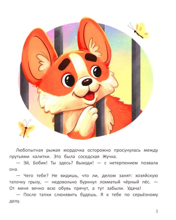 Неужели это я?