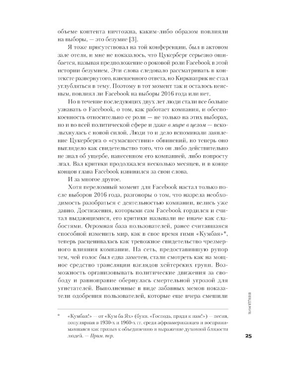 Социальная сеть, изменившая мир: От стартапа до метавселенной