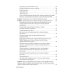 Руководство для врачей Натуротерапия в практике врача-профпатолога: руководство для врачей