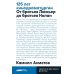 125 лет кинодраматургии:  От братьев Люмьер до братьев Нолан. 4-е изд., испр. и доп