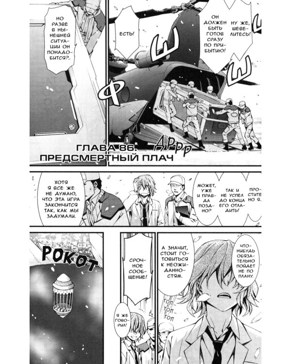 Эмбрион мира. Т. 12