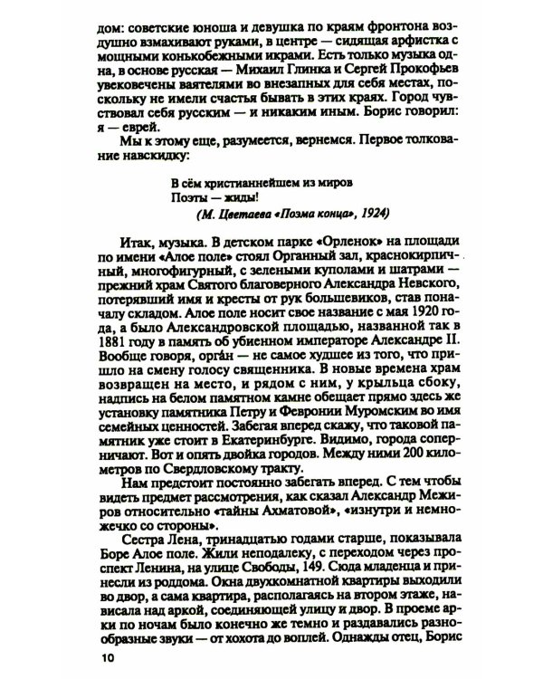 Борис Рыжий. Дивий камень