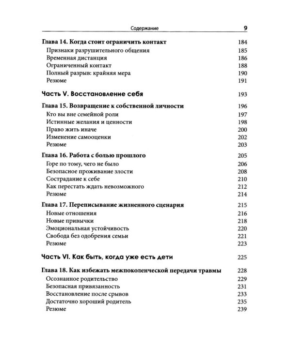 Дополнительное изображение книги «Когда у матери ПРЛ: как справляться с напряжением и нестабильностью в отношениях»