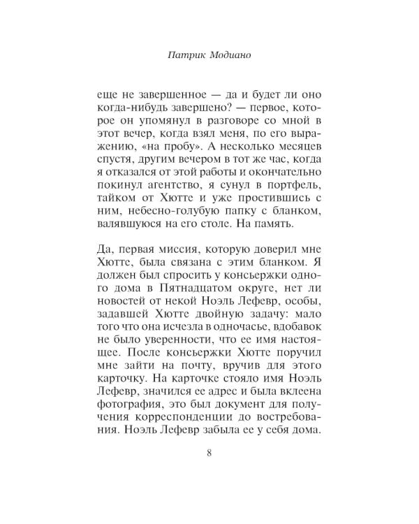 Симпатические чернила