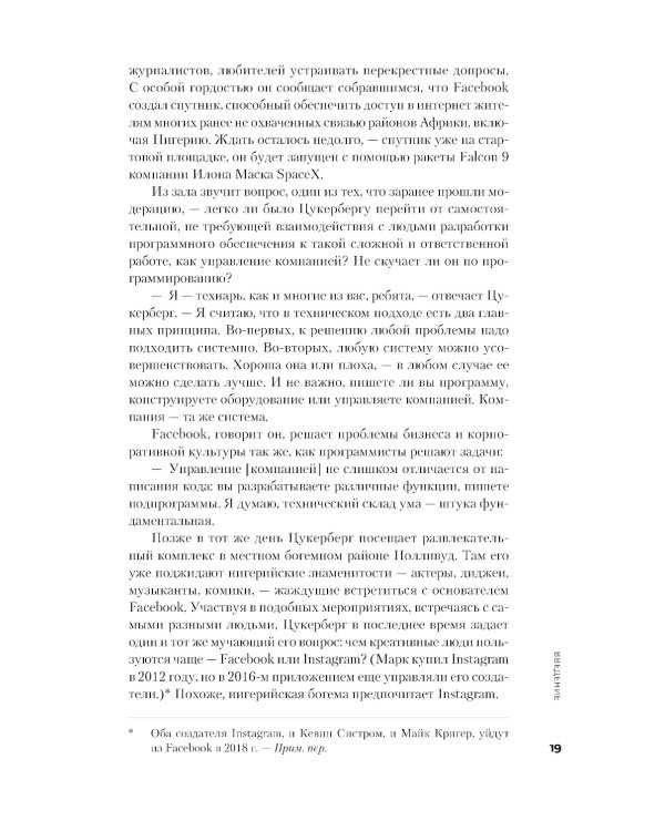 Социальная сеть, изменившая мир: От стартапа до метавселенной