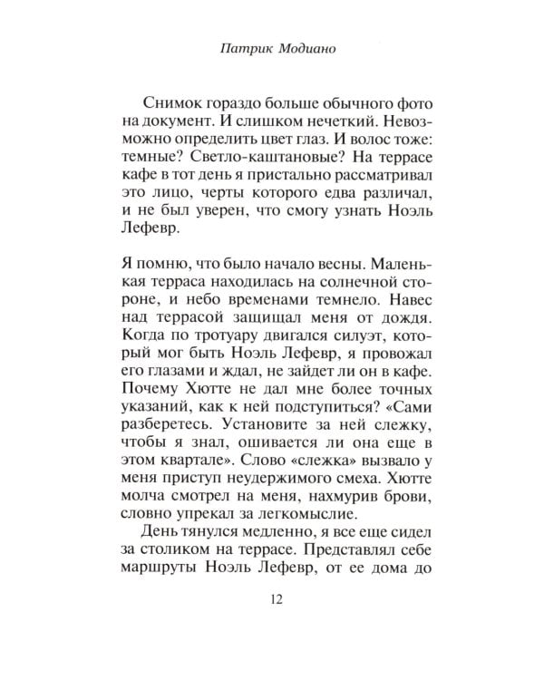 Симпатические чернила