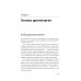 125 лет кинодраматургии:  От братьев Люмьер до братьев Нолан. 4-е изд., испр. и доп