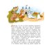 Дополнительное изображение книги «Жили-были приправы»